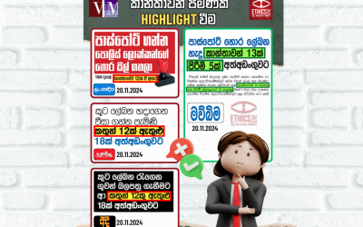“කාන්තා වෙසින් ආ පිරිමියෙක්” – සාවද්ය සිරස්තලයක් යෙදීමෙන්, නිරවද්යභාවය පිළිබඳ මූලික මාධ්ය ආචාර ධර්මයක් දිනමිණ පුවත්පත කඩ කොට නැතිද?