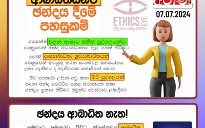 සෑමවිටම ආබාධ සහිත අයවලුන් හැඳින්වීමට පුද්ගල ප්‍රථම භාෂාවක් භාවිතා කරමු!
