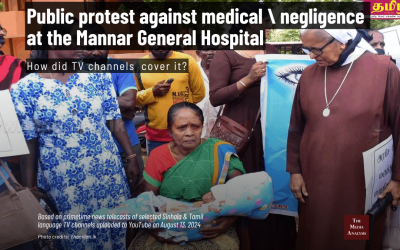 Public protest against medical negligence  at the Mannar General Hospital