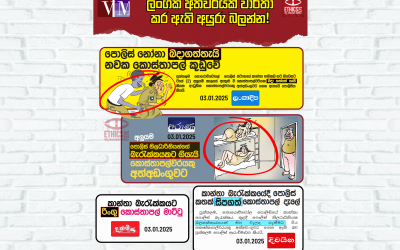 ලිංගික අතවර හා කාටූන