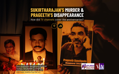 Sukirtharajan’s Murder & Prageeth’s Disappearance