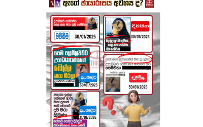 ඇගේ ඡායාරූපය අවශ්‍ය ද​?