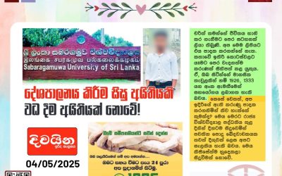 ප්‍රශංසනීය වාර්තාකරණයක්!