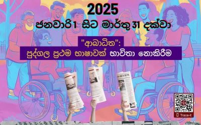පුද්ගල ප්රථම භාෂාවක් භාවිතා නොකිරීම