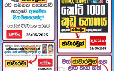 මාධ්ය තුළට උචිත භාෂාවක්