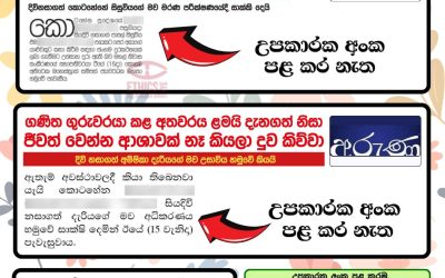 කොටෙහේන ප්‍රදේශයේ පාසල් සිසුවියක දිවි තොර කර ගැනීම