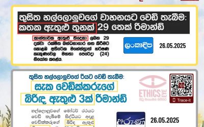 ඔබට වෙනස පෙනෙනවාද?