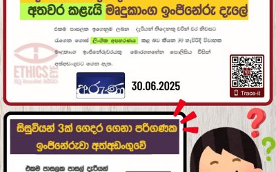 එකම පුවතක්,වාර්තාකරණයන් දෙකක්