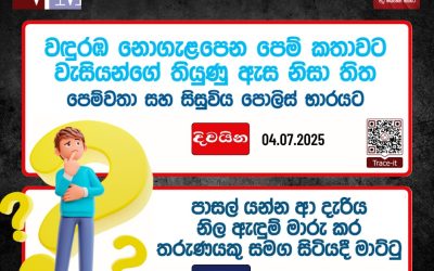 සුදුසු වාර්තාකරණයක් ද?