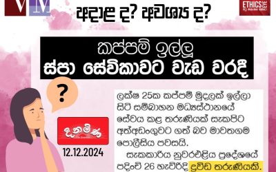 වාර්ගිකත්වය අදාළ ද? අවශ්‍ය ද?